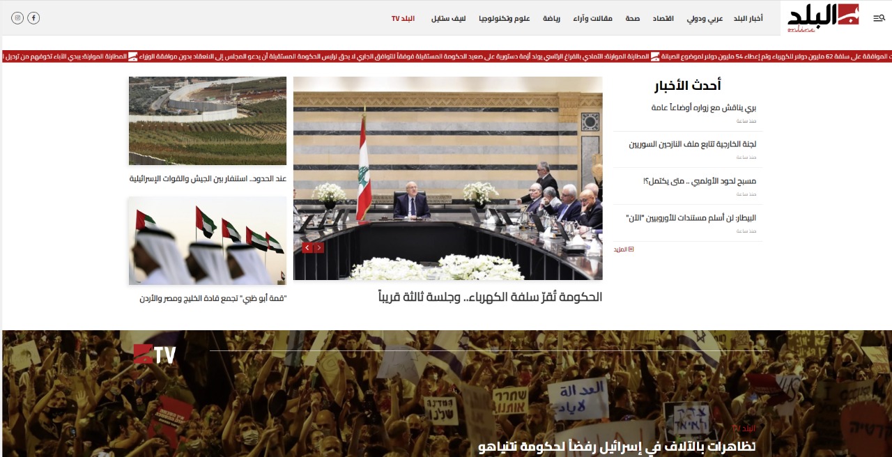 UNIC Beirut 